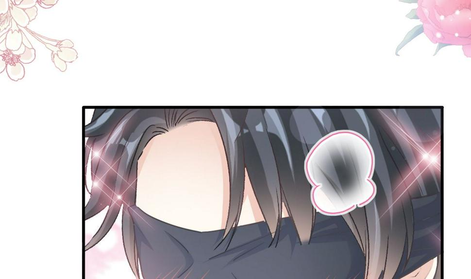 霸道总裁轻点爱韩漫全集-第228话 蒙上眼睛的感觉无删减无遮挡章节图片 