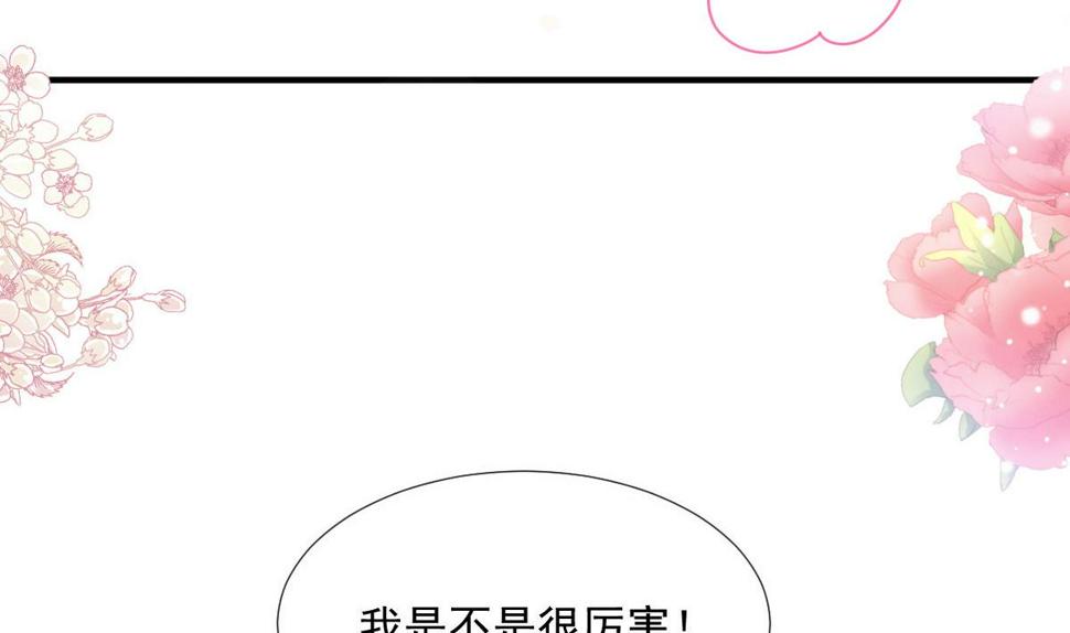 霸道总裁轻点爱韩漫全集-第228话 蒙上眼睛的感觉无删减无遮挡章节图片 