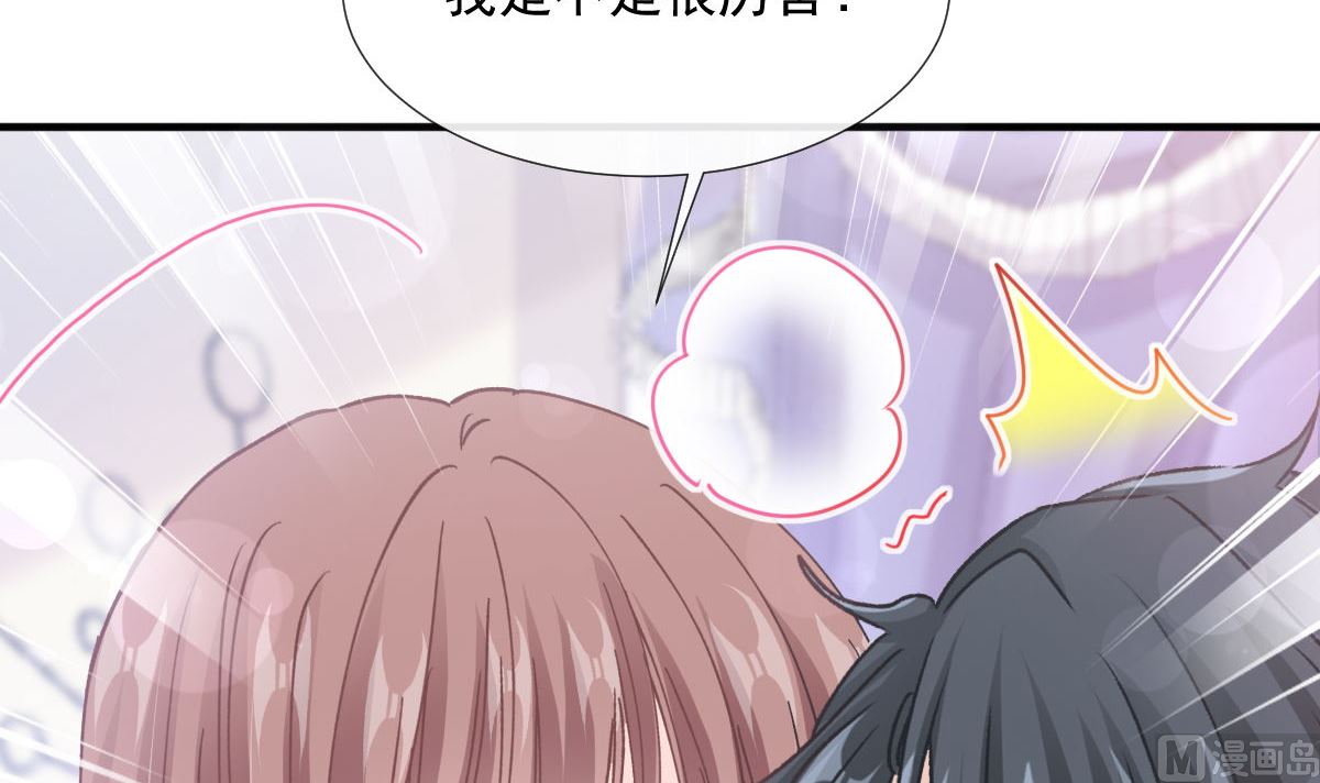 霸道总裁轻点爱韩漫全集-第228话 蒙上眼睛的感觉无删减无遮挡章节图片 