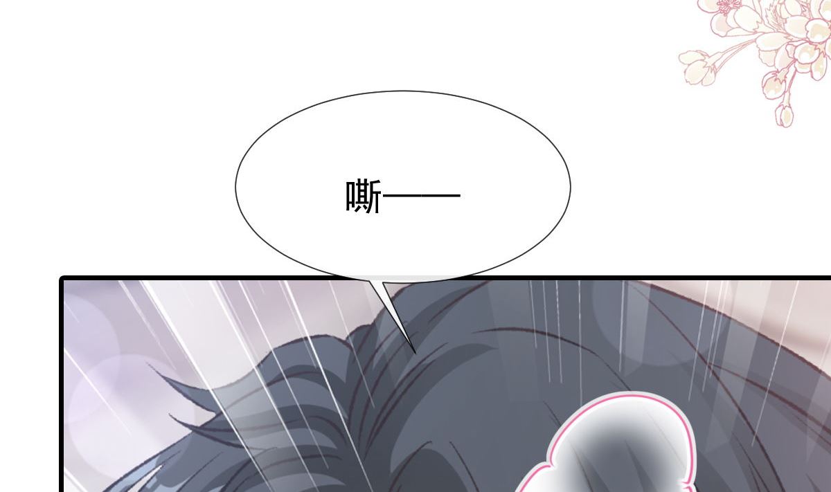 霸道总裁轻点爱韩漫全集-第228话 蒙上眼睛的感觉无删减无遮挡章节图片 