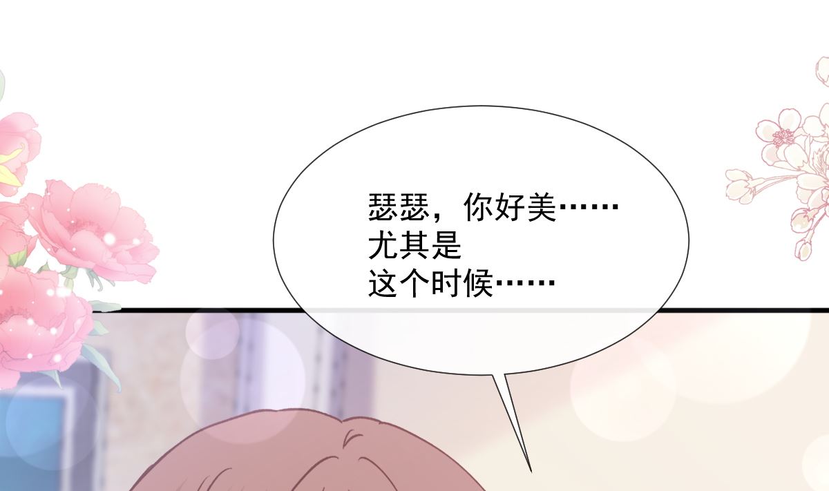 霸道总裁轻点爱韩漫全集-第228话 蒙上眼睛的感觉无删减无遮挡章节图片 