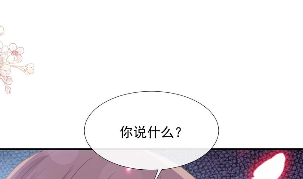 霸道总裁轻点爱韩漫全集-第228话 蒙上眼睛的感觉无删减无遮挡章节图片 