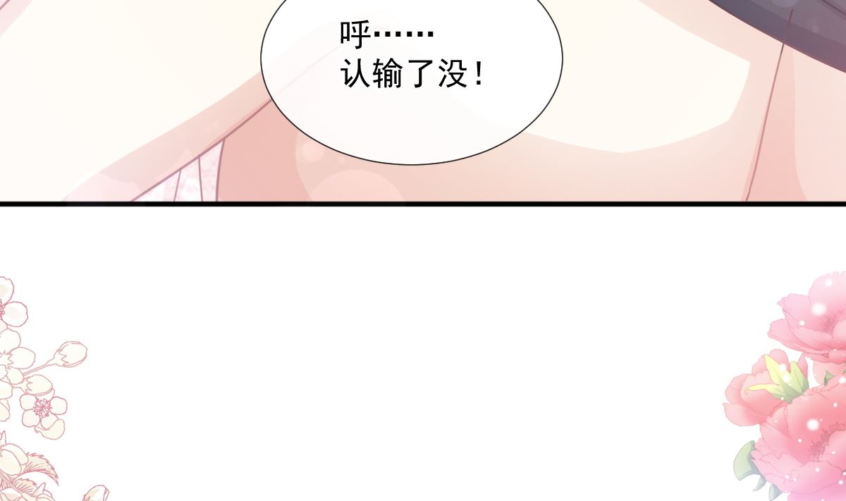 霸道总裁轻点爱韩漫全集-第228话 蒙上眼睛的感觉无删减无遮挡章节图片 