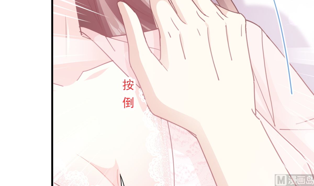 霸道总裁轻点爱韩漫全集-第228话 蒙上眼睛的感觉无删减无遮挡章节图片 
