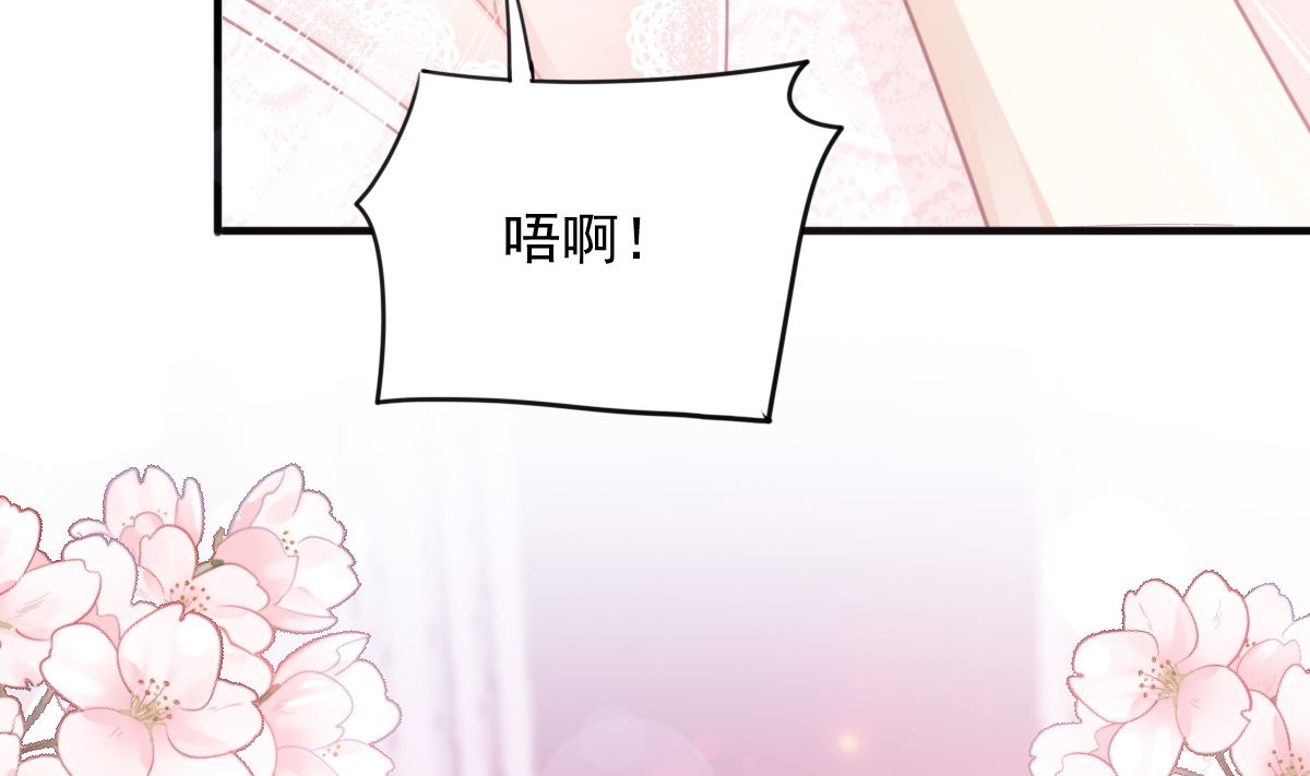 霸道总裁轻点爱韩漫全集-第228话 蒙上眼睛的感觉无删减无遮挡章节图片 