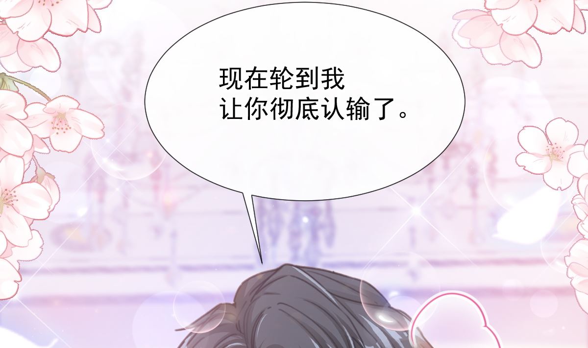 霸道总裁轻点爱韩漫全集-第228话 蒙上眼睛的感觉无删减无遮挡章节图片 