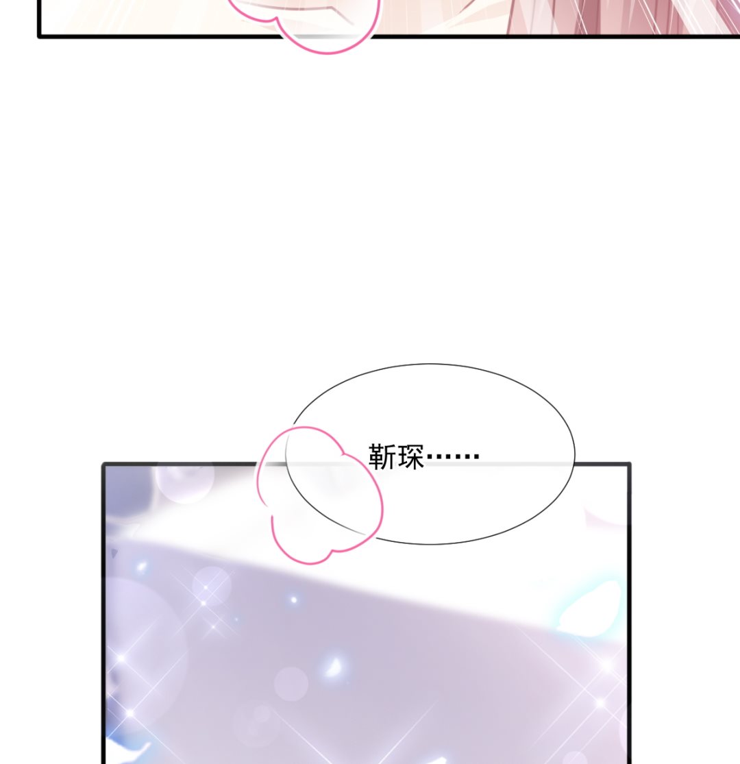 霸道总裁轻点爱韩漫全集-第228话 蒙上眼睛的感觉无删减无遮挡章节图片 