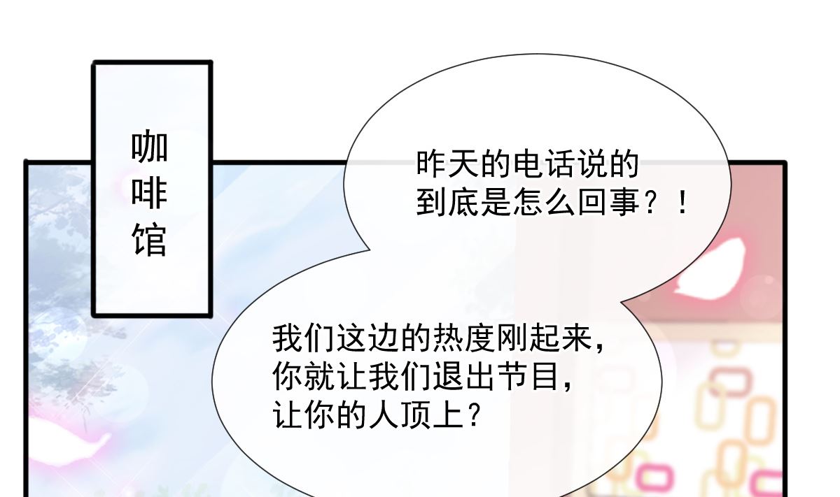 霸道总裁轻点爱韩漫全集-第228话 蒙上眼睛的感觉无删减无遮挡章节图片 