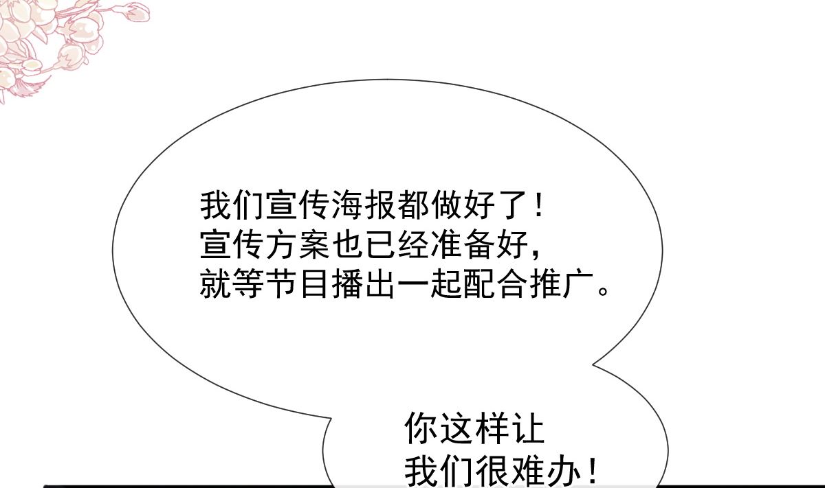 霸道总裁轻点爱韩漫全集-第228话 蒙上眼睛的感觉无删减无遮挡章节图片 