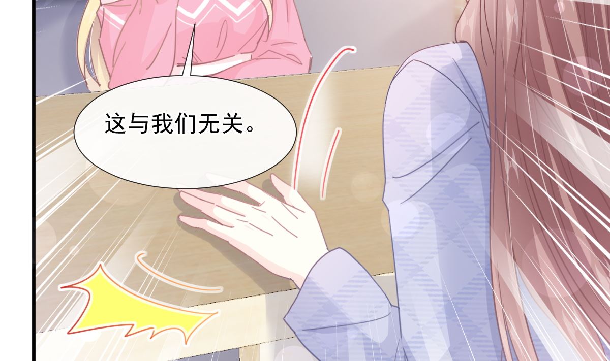霸道总裁轻点爱韩漫全集-第228话 蒙上眼睛的感觉无删减无遮挡章节图片 