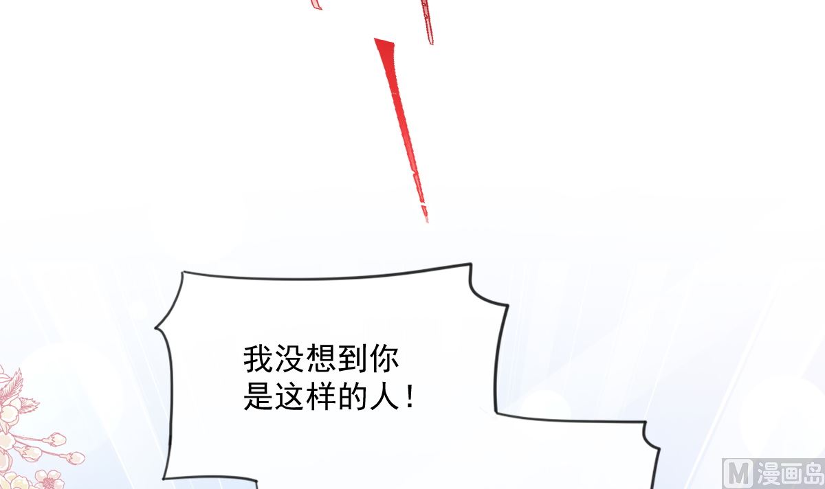 霸道总裁轻点爱韩漫全集-第228话 蒙上眼睛的感觉无删减无遮挡章节图片 