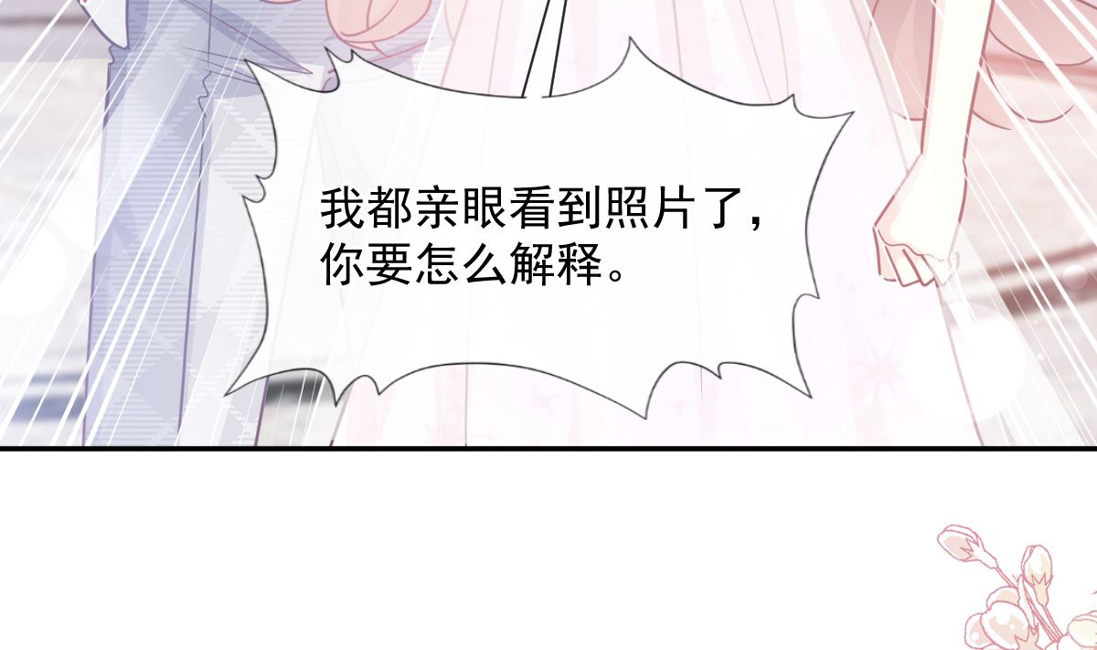 霸道总裁轻点爱韩漫全集-第229话  捉奸？！无删减无遮挡章节图片 