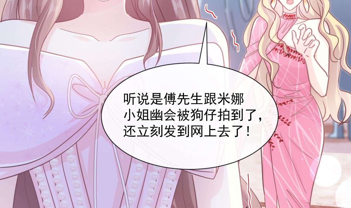 霸道总裁轻点爱韩漫全集-第229话  捉奸？！无删减无遮挡章节图片 