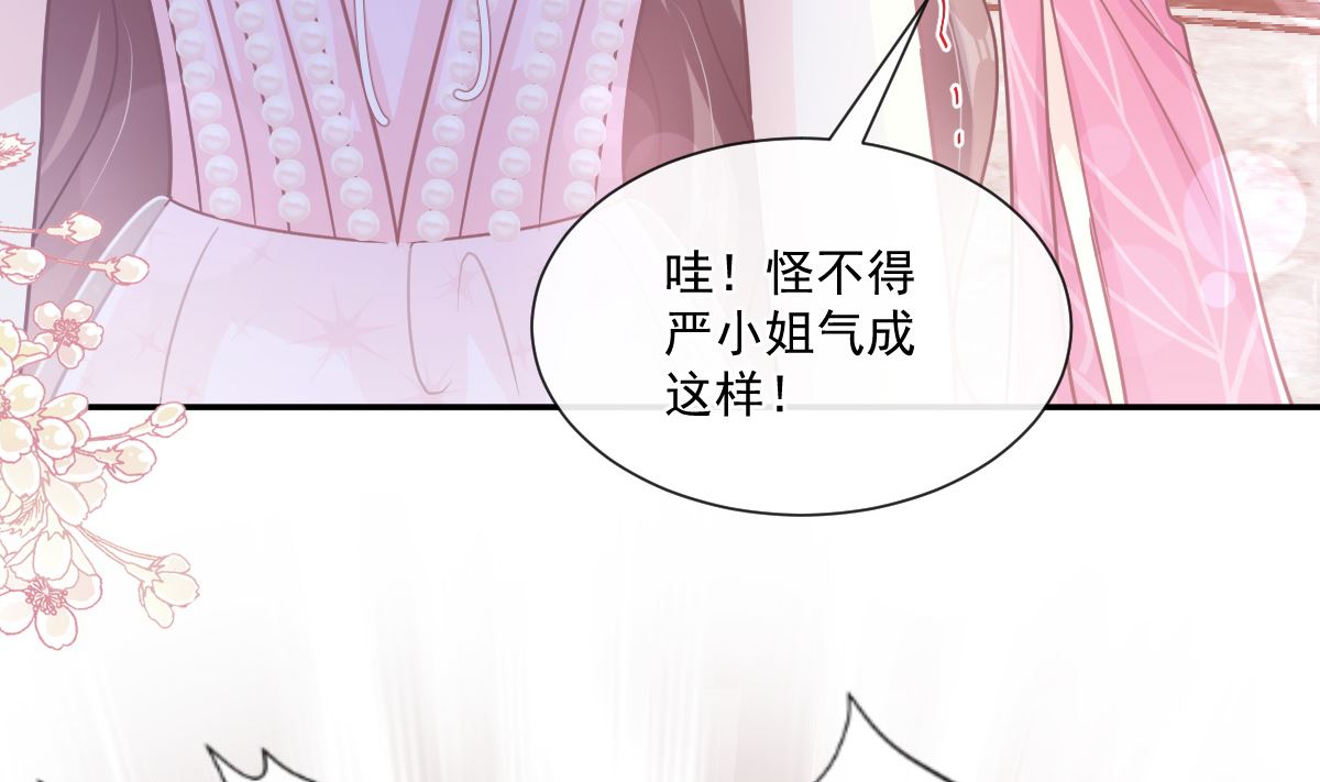 霸道总裁轻点爱韩漫全集-第229话  捉奸？！无删减无遮挡章节图片 