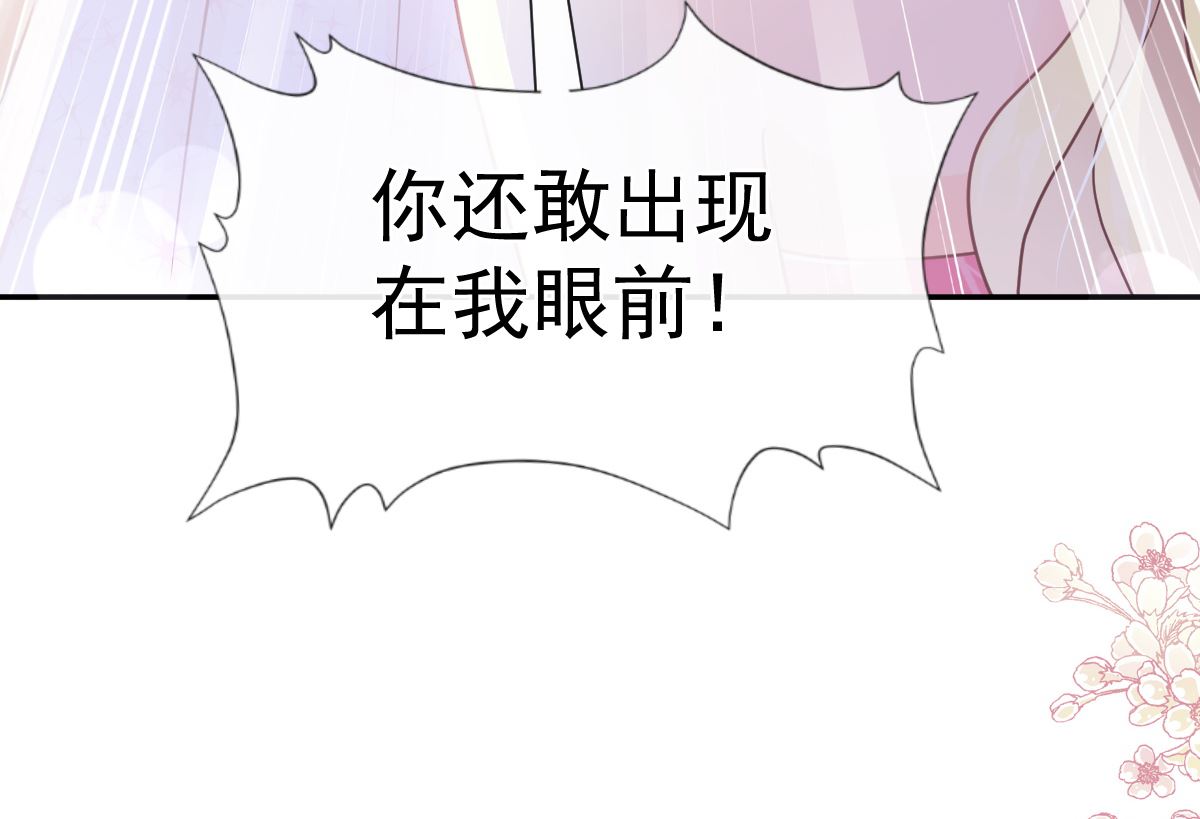 霸道总裁轻点爱韩漫全集-第229话  捉奸？！无删减无遮挡章节图片 