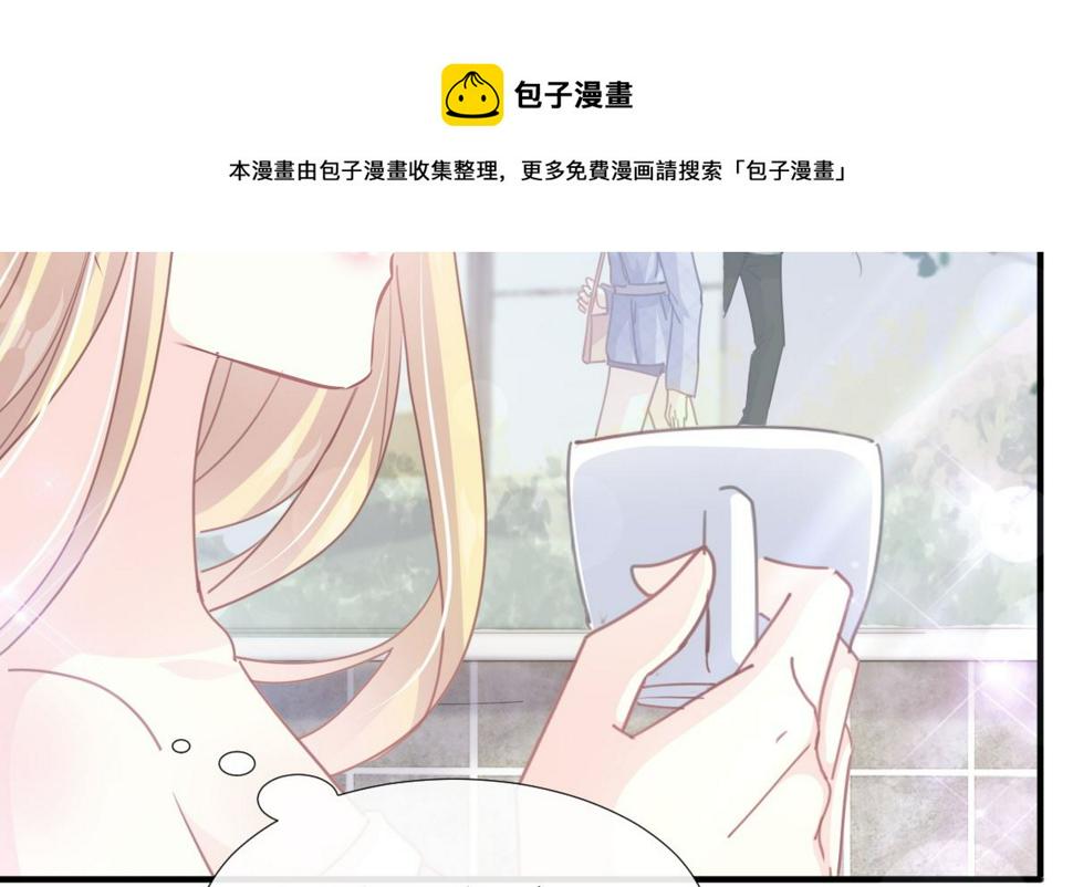 霸道总裁轻点爱韩漫全集-第229话  捉奸？！无删减无遮挡章节图片 