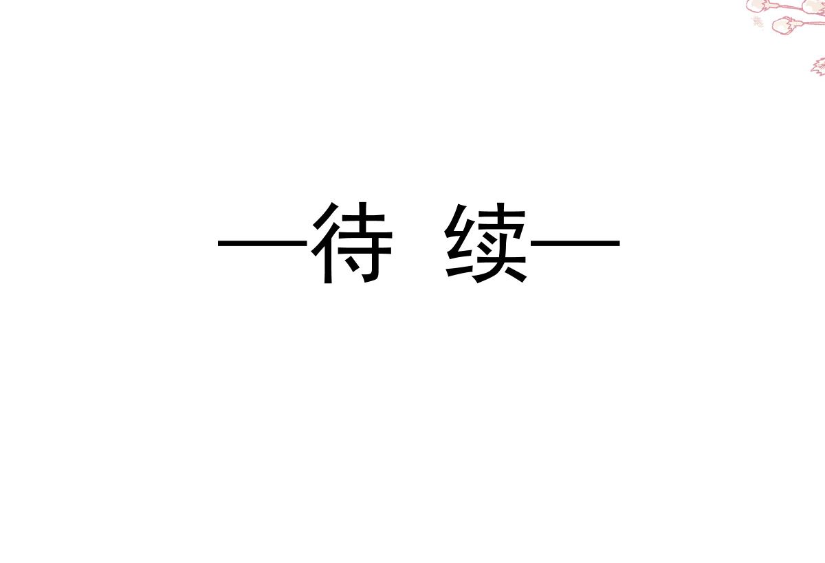 霸道总裁轻点爱韩漫全集-第229话  捉奸？！无删减无遮挡章节图片 