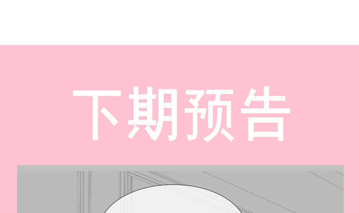 霸道总裁轻点爱韩漫全集-第229话  捉奸？！无删减无遮挡章节图片 