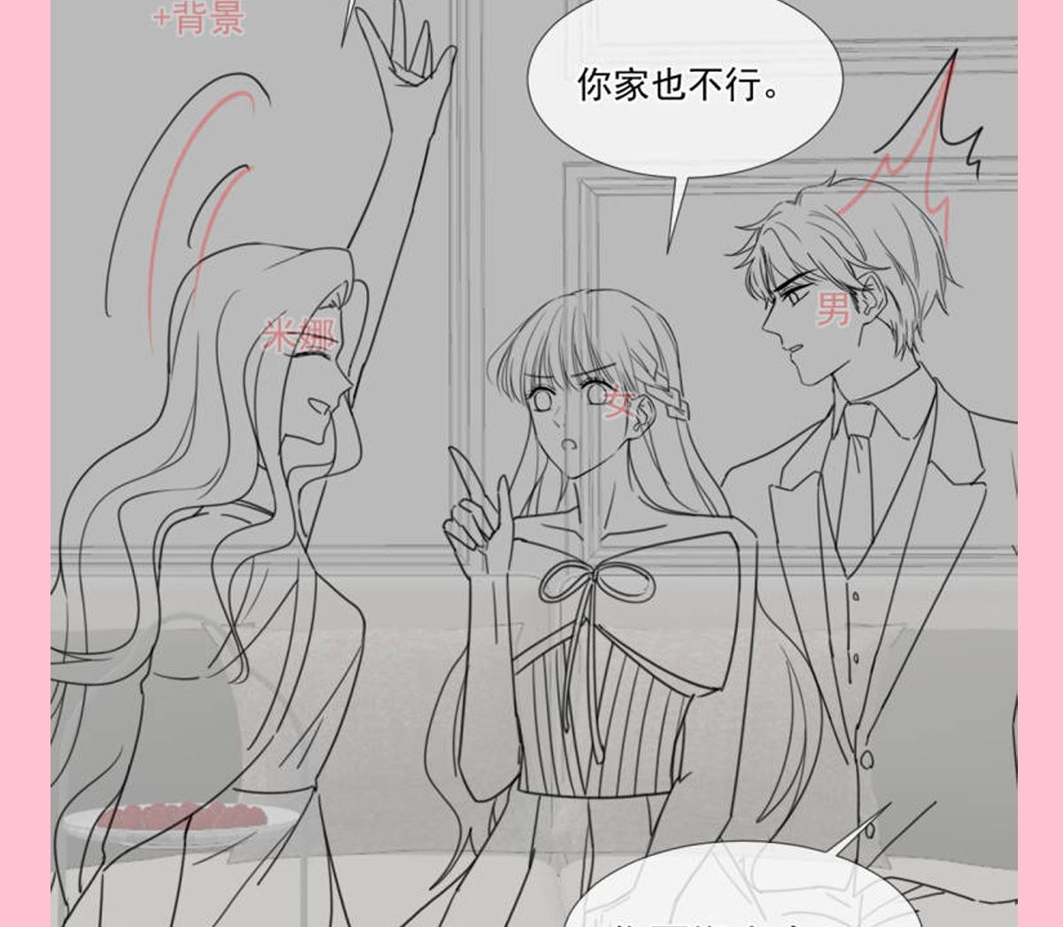 霸道总裁轻点爱韩漫全集-第229话  捉奸？！无删减无遮挡章节图片 
