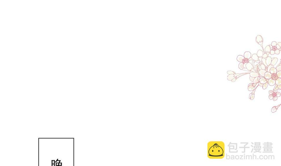 霸道总裁轻点爱韩漫全集-第229话  捉奸？！无删减无遮挡章节图片 