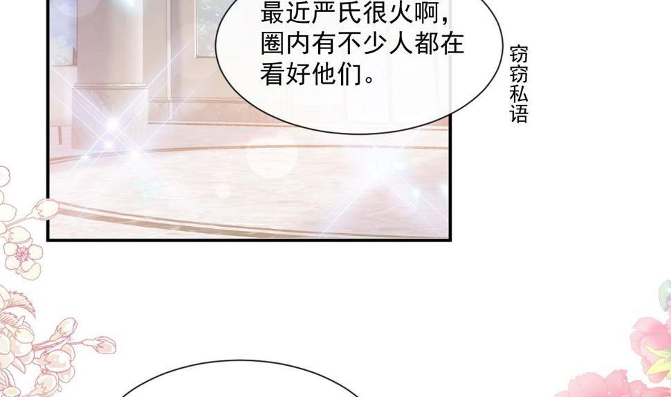 霸道总裁轻点爱韩漫全集-第229话  捉奸？！无删减无遮挡章节图片 
