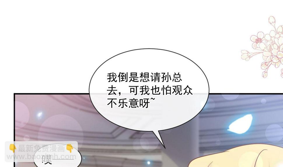 霸道总裁轻点爱韩漫全集-第229话  捉奸？！无删减无遮挡章节图片 