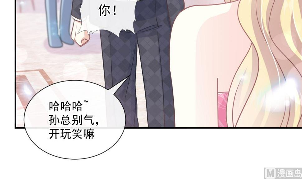 霸道总裁轻点爱韩漫全集-第229话  捉奸？！无删减无遮挡章节图片 