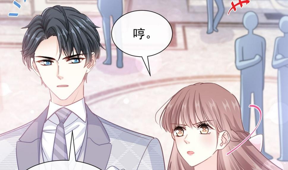 霸道总裁轻点爱韩漫全集-第229话  捉奸？！无删减无遮挡章节图片 