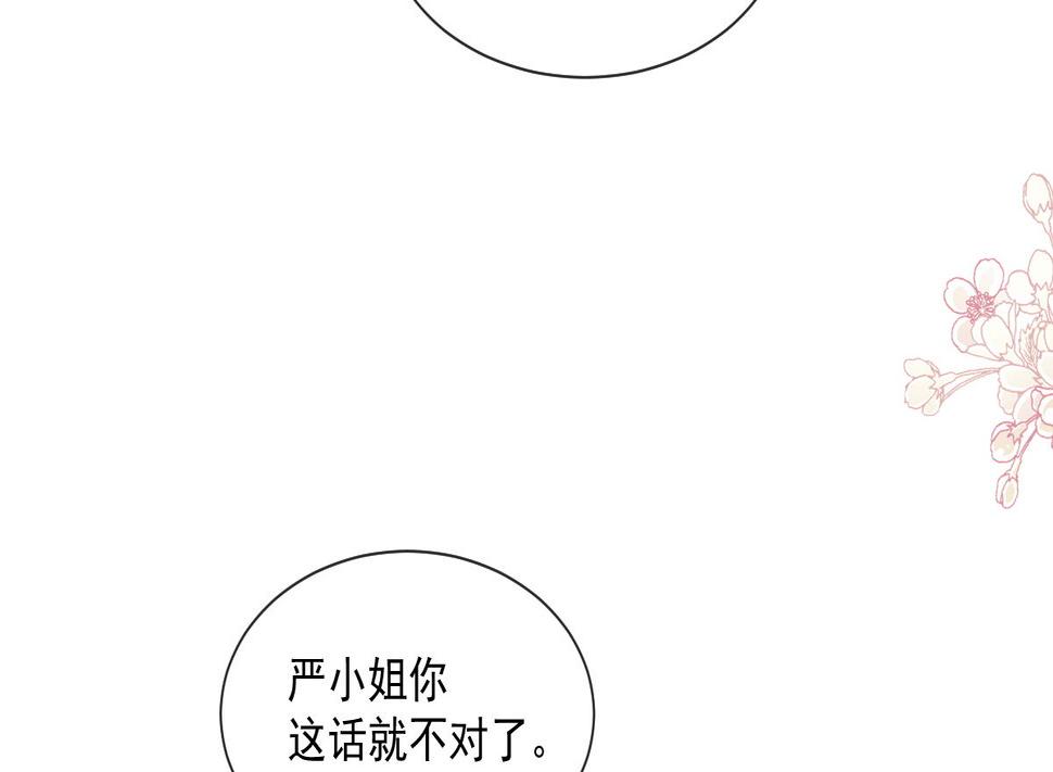 霸道总裁轻点爱韩漫全集-第229话  捉奸？！无删减无遮挡章节图片 