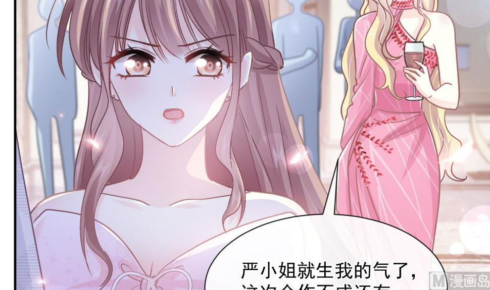 霸道总裁轻点爱韩漫全集-第229话  捉奸？！无删减无遮挡章节图片 