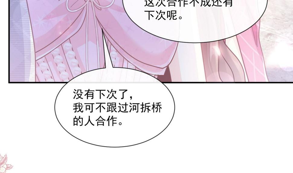 霸道总裁轻点爱韩漫全集-第229话  捉奸？！无删减无遮挡章节图片 