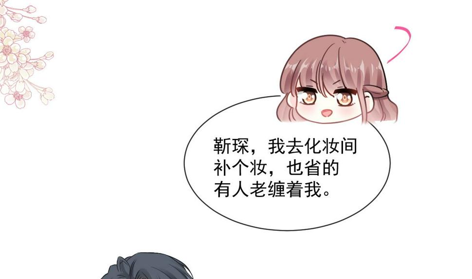 霸道总裁轻点爱韩漫全集-第229话  捉奸？！无删减无遮挡章节图片 