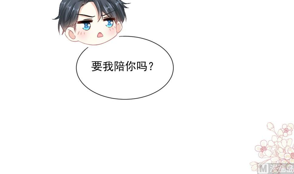 霸道总裁轻点爱韩漫全集-第229话  捉奸？！无删减无遮挡章节图片 