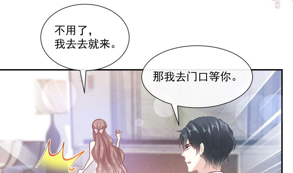 霸道总裁轻点爱韩漫全集-第229话  捉奸？！无删减无遮挡章节图片 