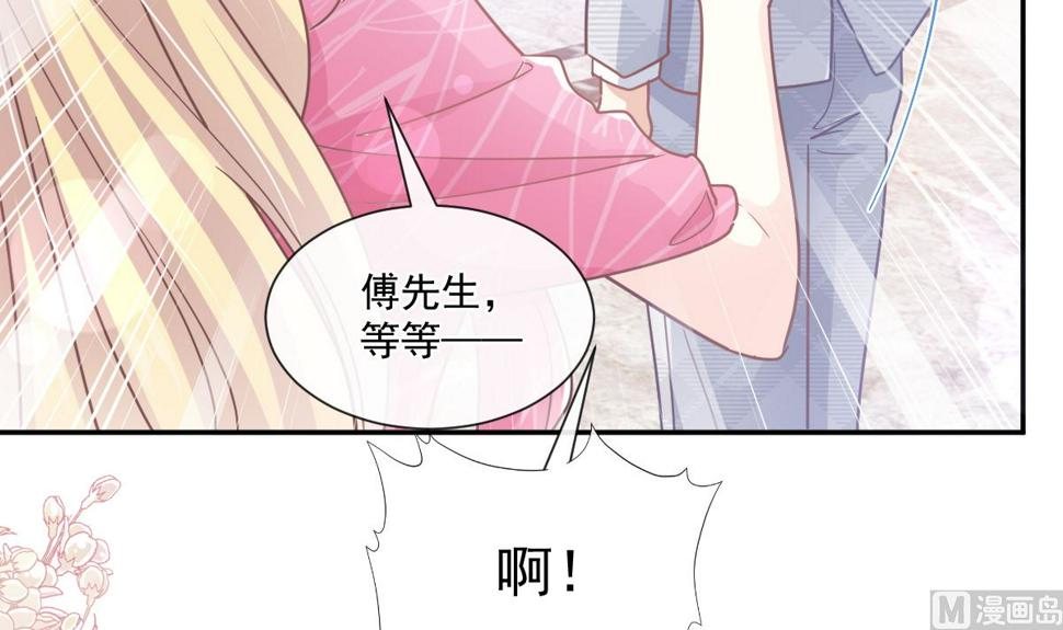 霸道总裁轻点爱韩漫全集-第229话  捉奸？！无删减无遮挡章节图片 