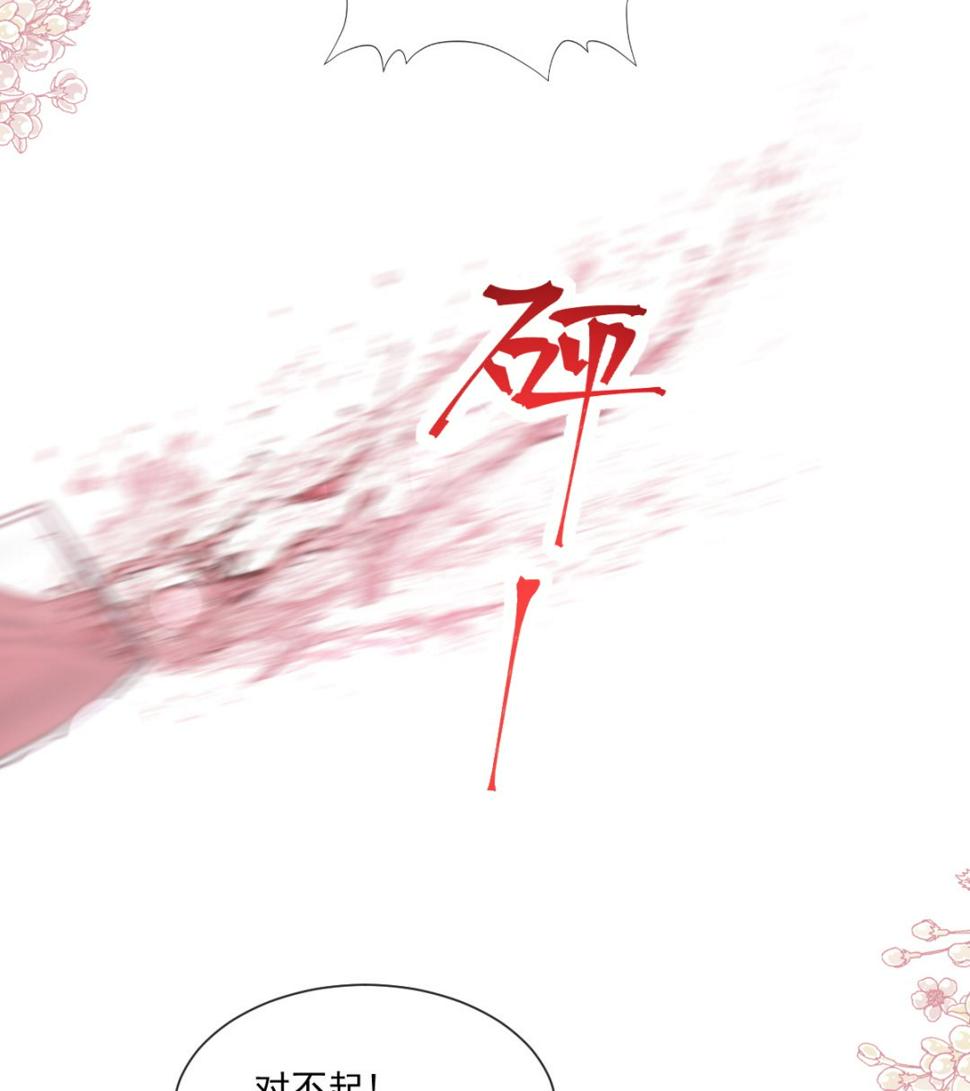 霸道总裁轻点爱韩漫全集-第229话  捉奸？！无删减无遮挡章节图片 