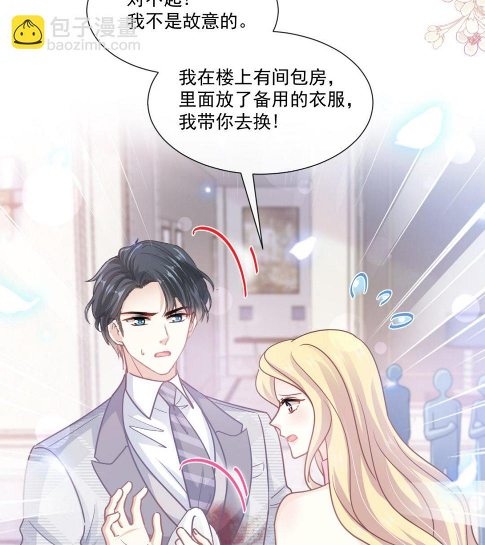 霸道总裁轻点爱韩漫全集-第229话  捉奸？！无删减无遮挡章节图片 