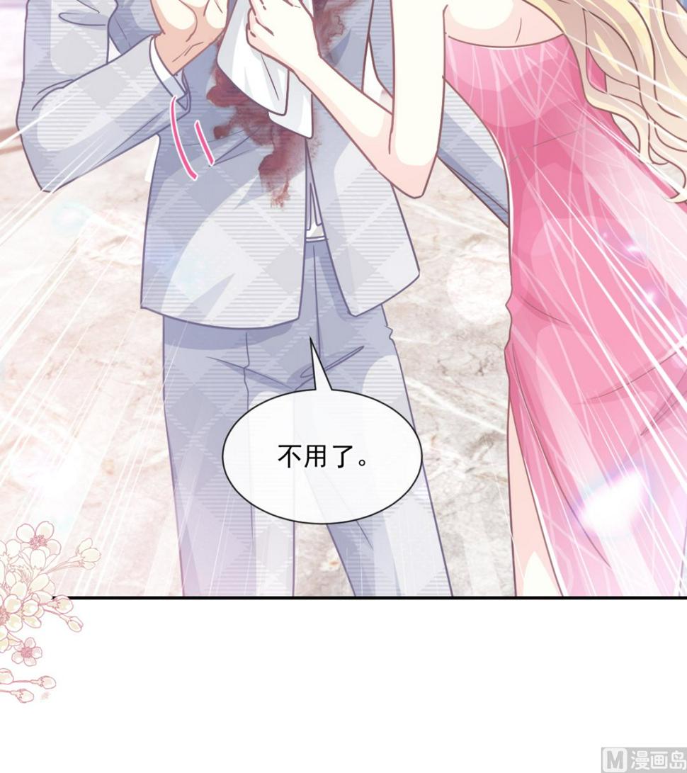 霸道总裁轻点爱韩漫全集-第229话  捉奸？！无删减无遮挡章节图片 