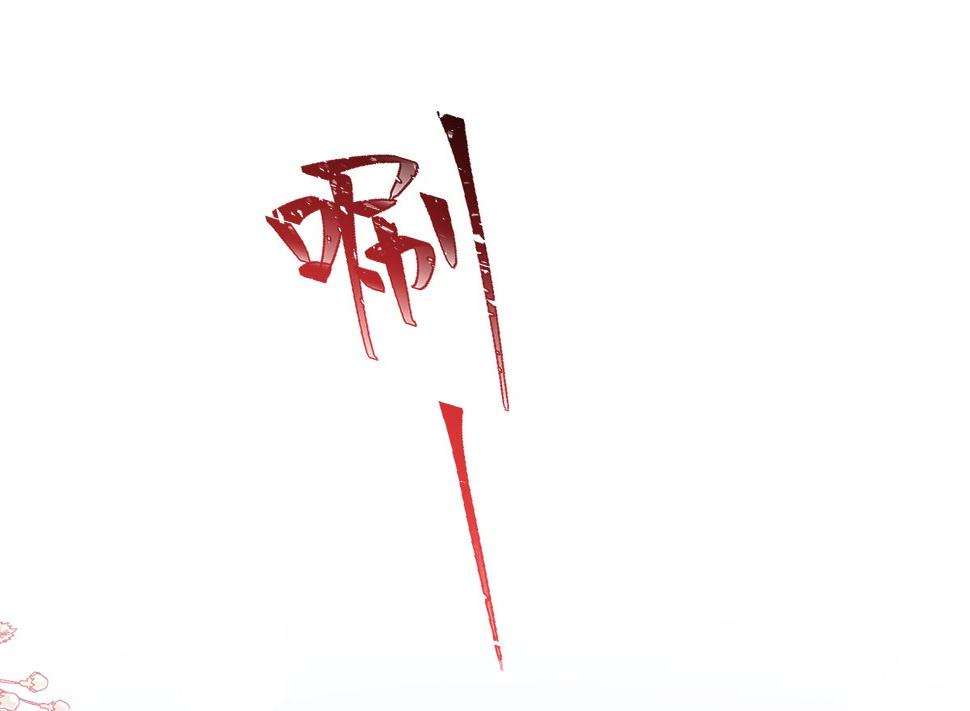 霸道总裁轻点爱韩漫全集-第229话  捉奸？！无删减无遮挡章节图片 