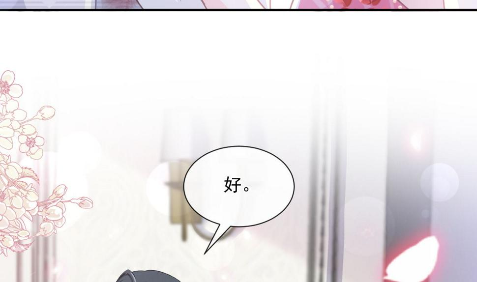 霸道总裁轻点爱韩漫全集-第229话  捉奸？！无删减无遮挡章节图片 