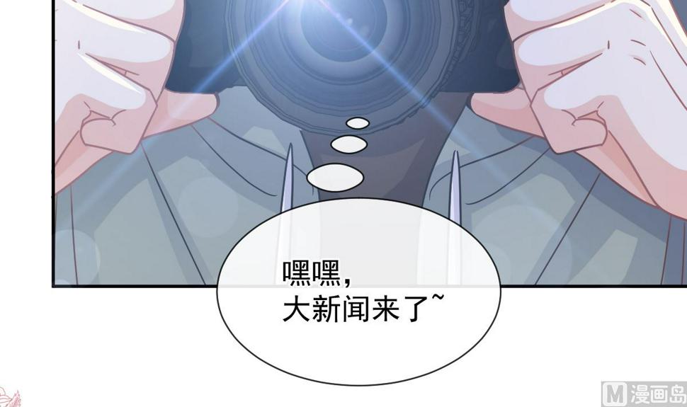 霸道总裁轻点爱韩漫全集-第229话  捉奸？！无删减无遮挡章节图片 