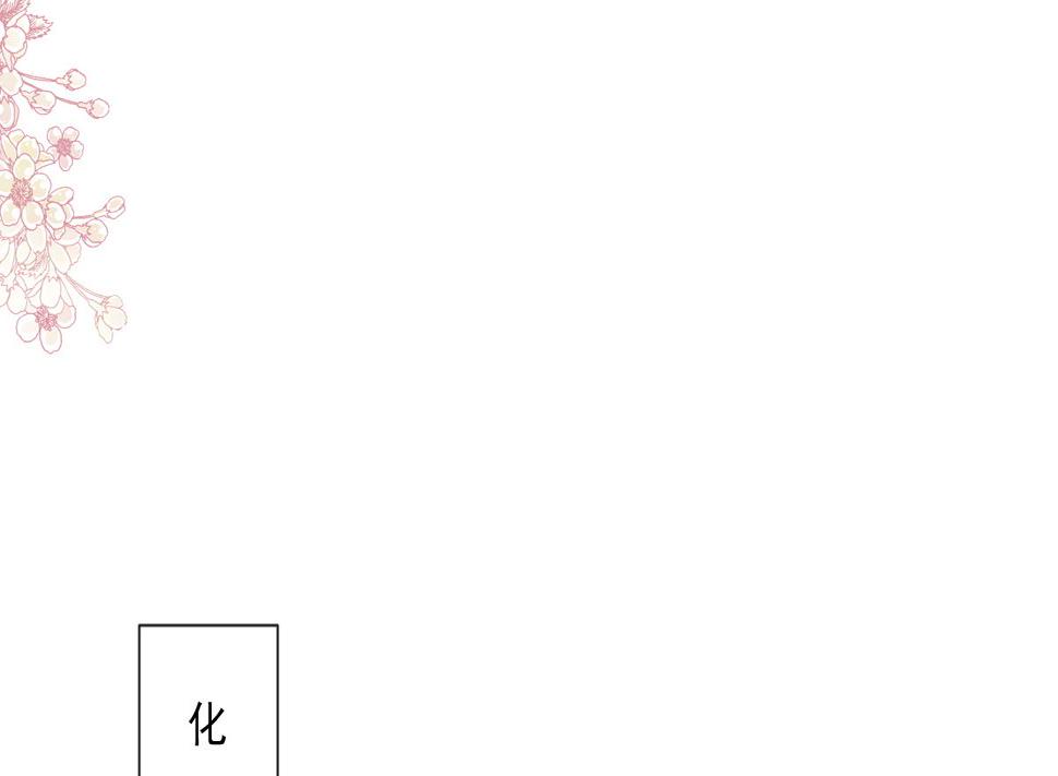 霸道总裁轻点爱韩漫全集-第229话  捉奸？！无删减无遮挡章节图片 
