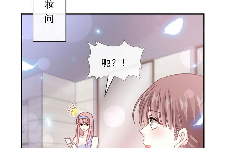 霸道总裁轻点爱韩漫全集-第229话  捉奸？！无删减无遮挡章节图片 