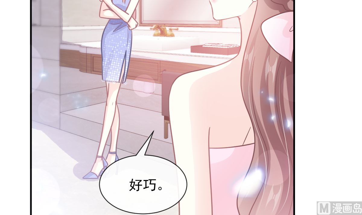 霸道总裁轻点爱韩漫全集-第229话  捉奸？！无删减无遮挡章节图片 