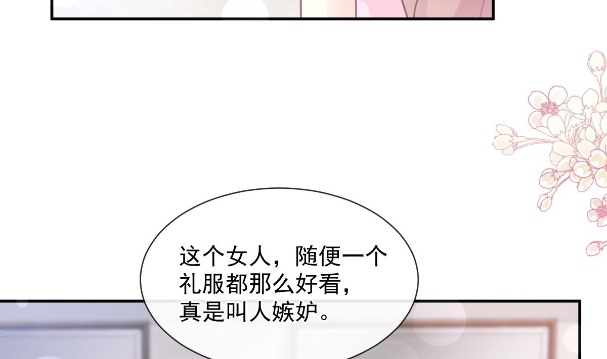 霸道总裁轻点爱韩漫全集-第229话  捉奸？！无删减无遮挡章节图片 
