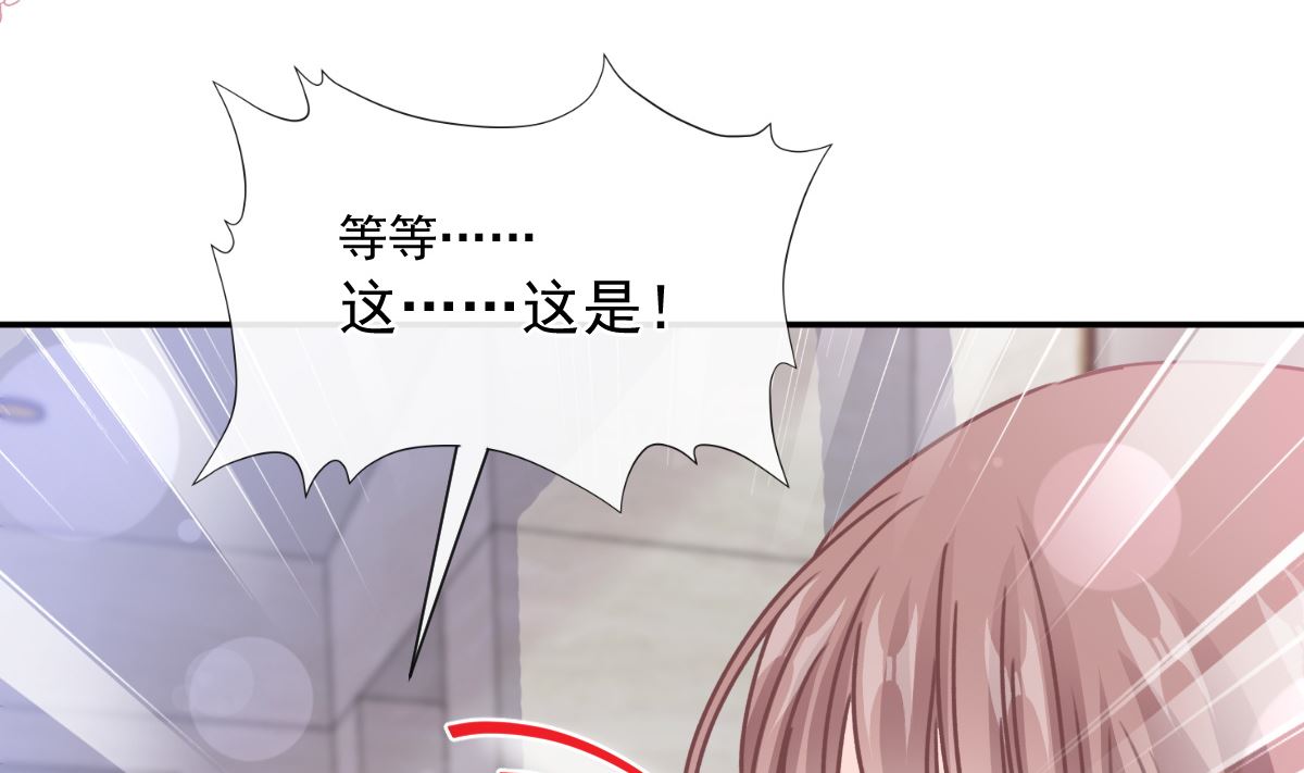 霸道总裁轻点爱韩漫全集-第229话  捉奸？！无删减无遮挡章节图片 