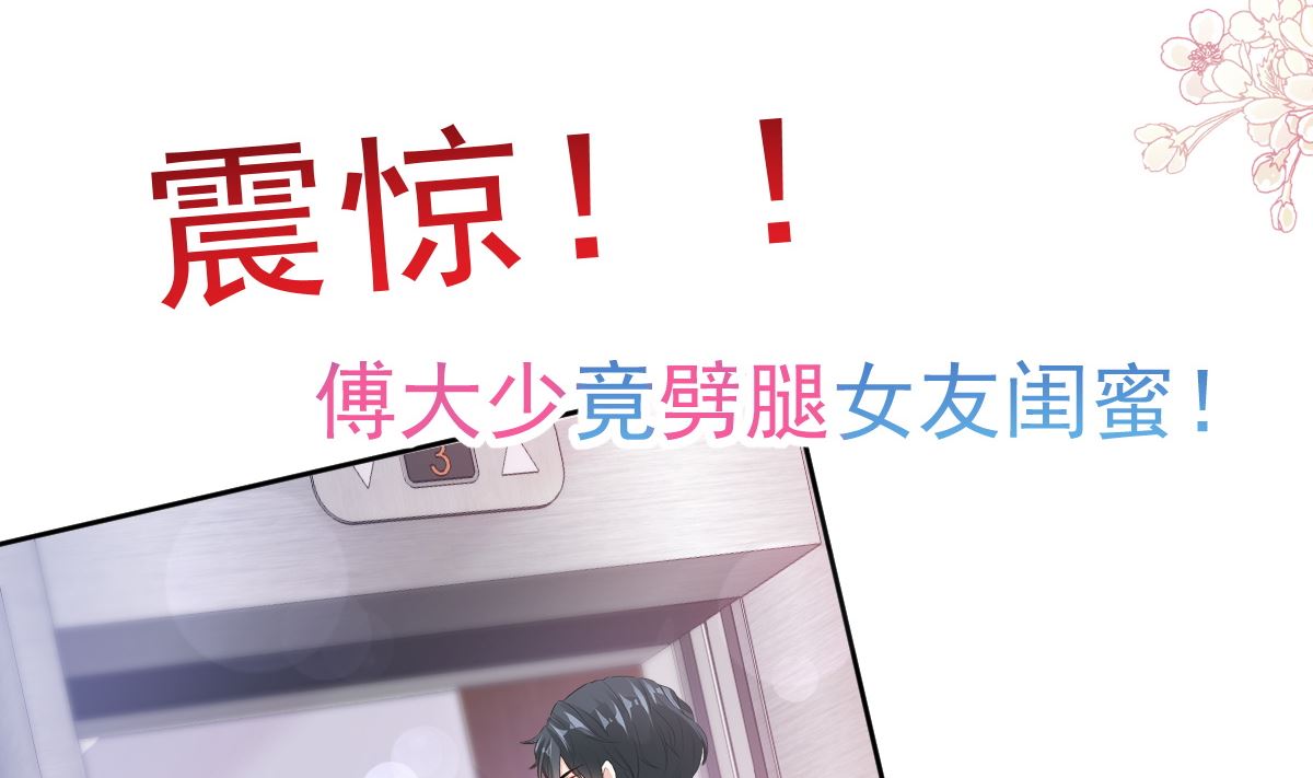 霸道总裁轻点爱韩漫全集-第229话  捉奸？！无删减无遮挡章节图片 