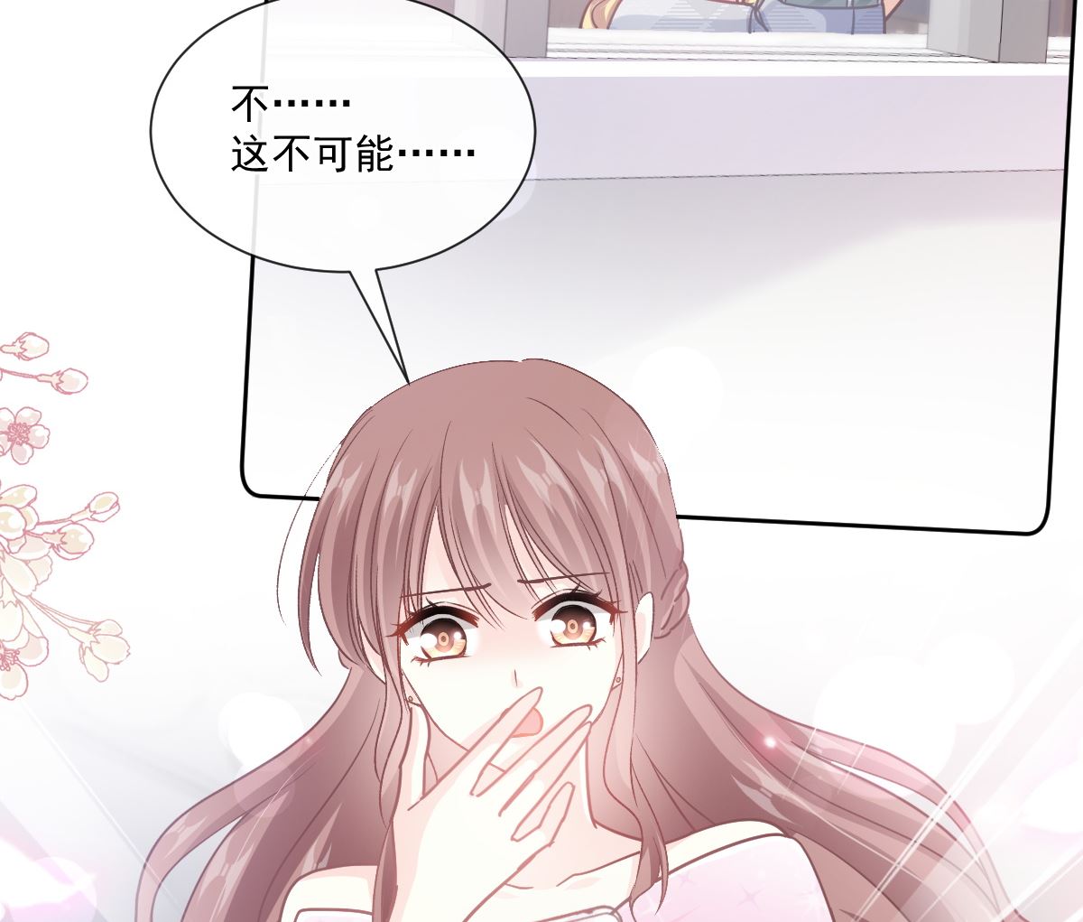 霸道总裁轻点爱韩漫全集-第229话  捉奸？！无删减无遮挡章节图片 