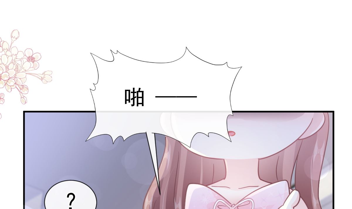 霸道总裁轻点爱韩漫全集-第229话  捉奸？！无删减无遮挡章节图片 
