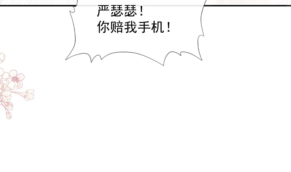 霸道总裁轻点爱韩漫全集-第229话  捉奸？！无删减无遮挡章节图片 